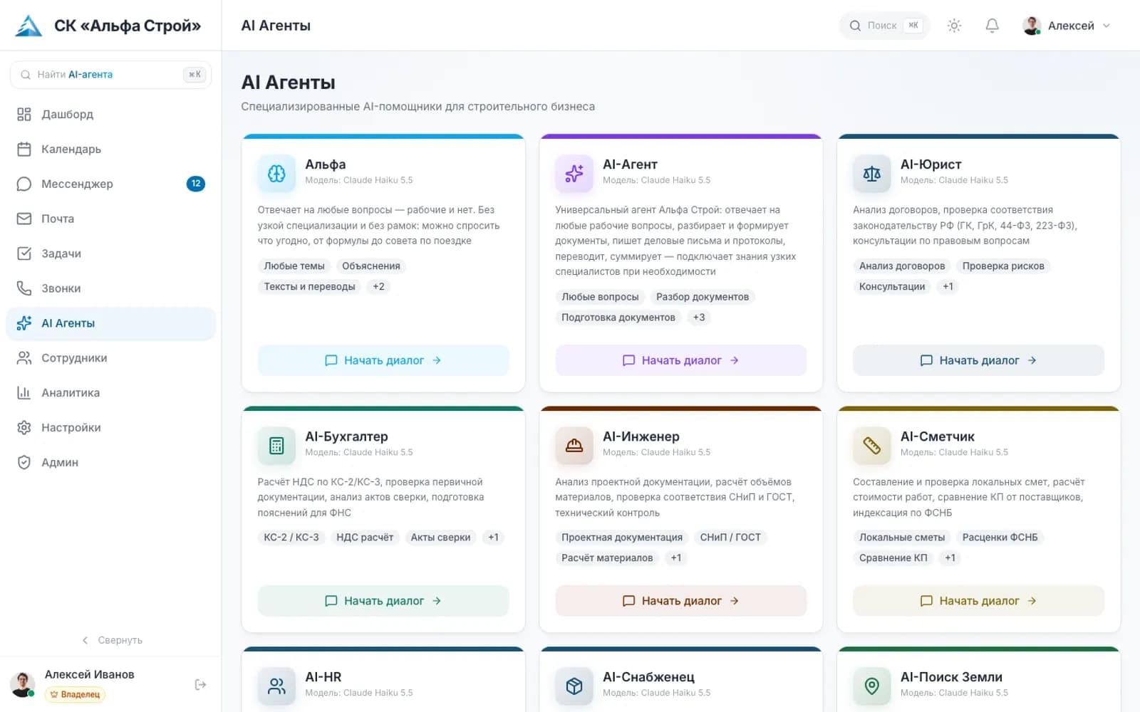 Ten AI agents for construction teams