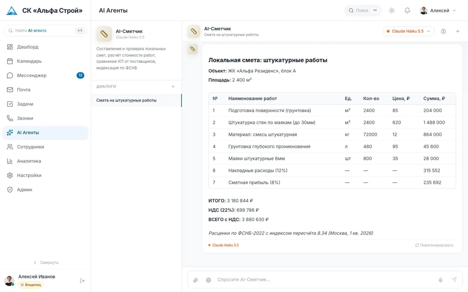 AI estimator prepares a site estimate