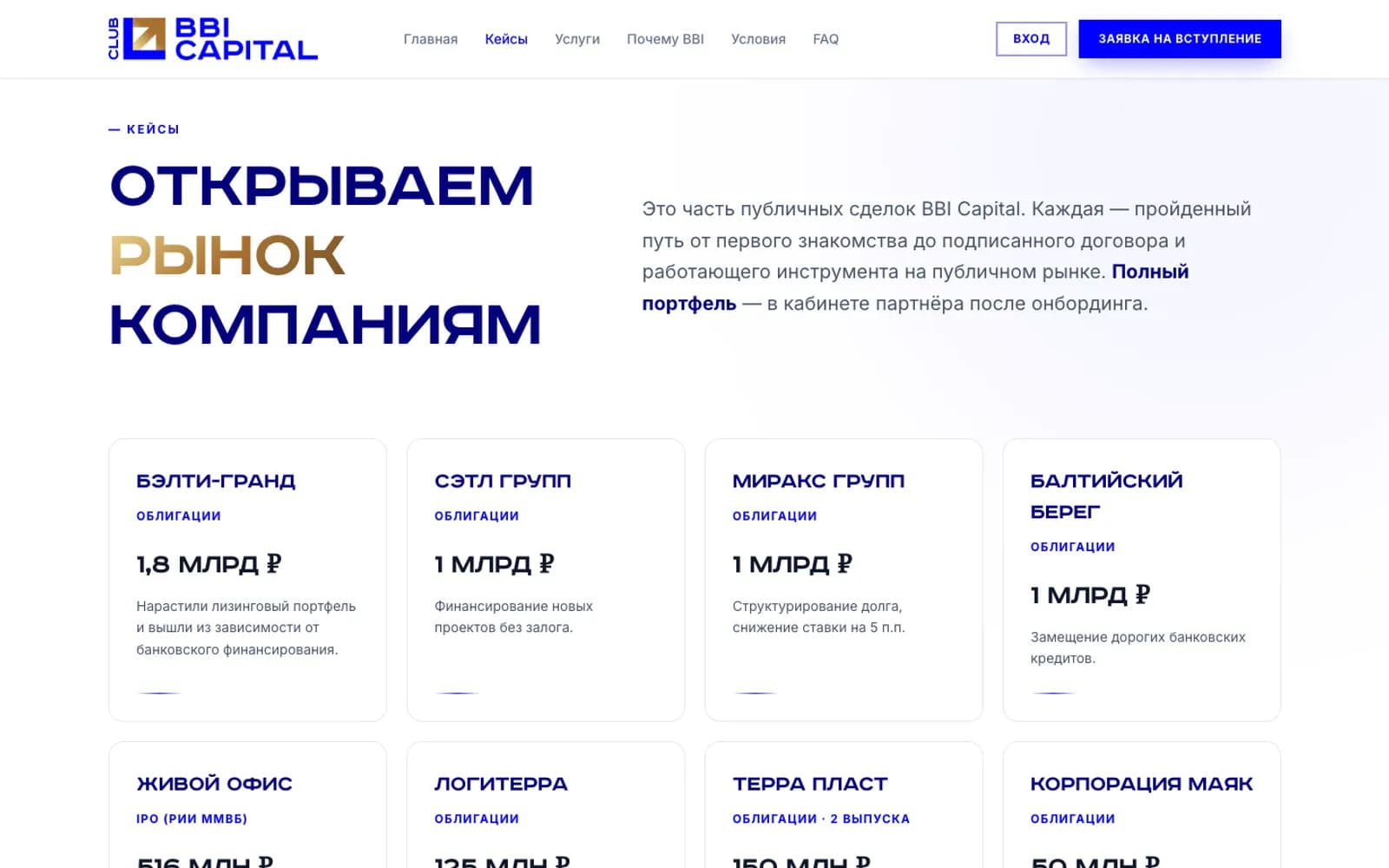 Real deals by the BBI team