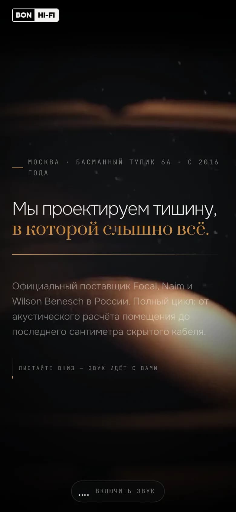 BON HI-FI: mobile screenshot