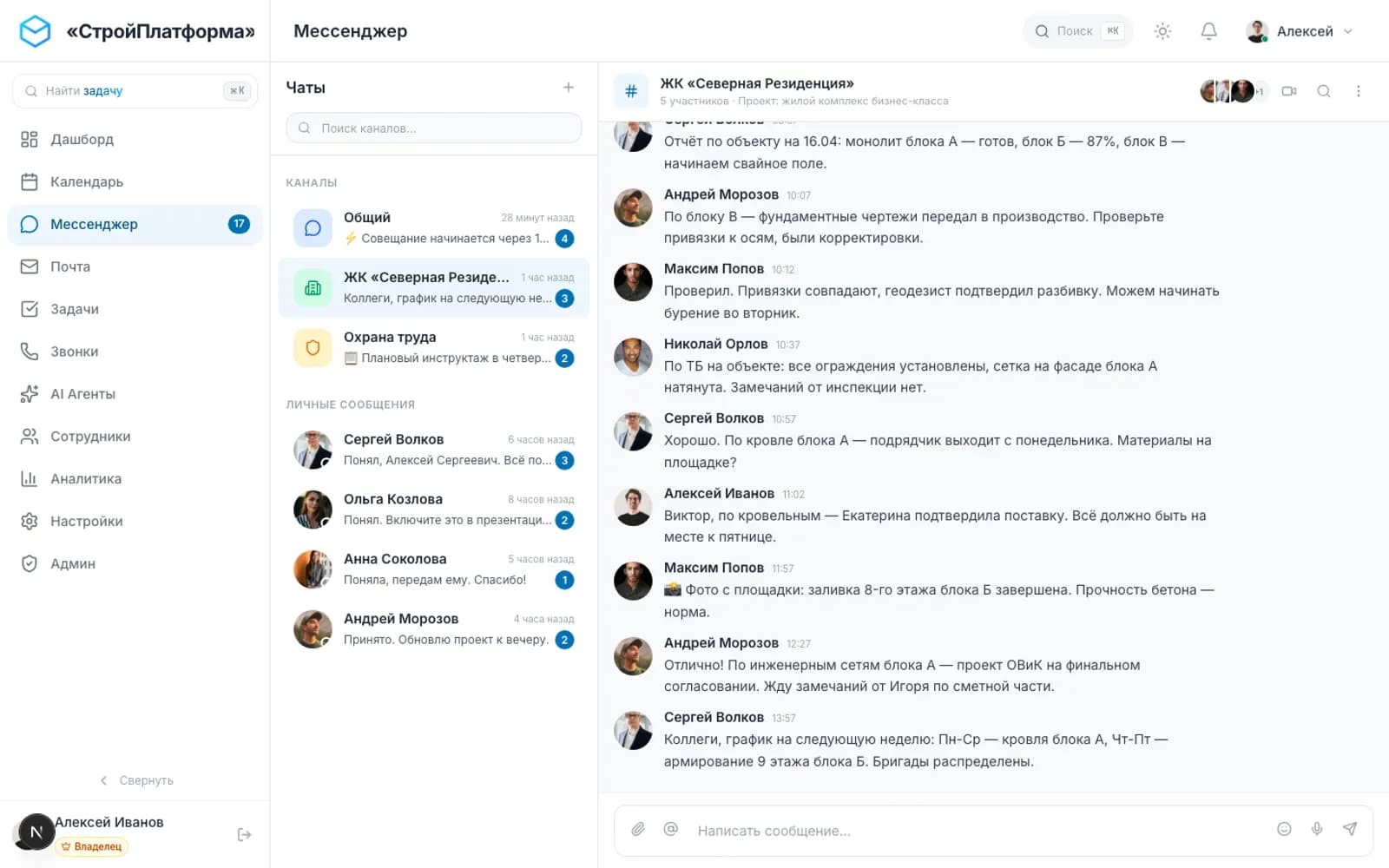 Team messenger with project channels