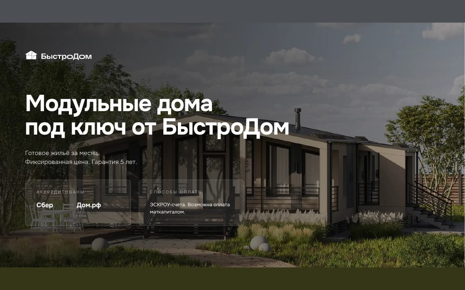 Branded proposal cover generated by the builder