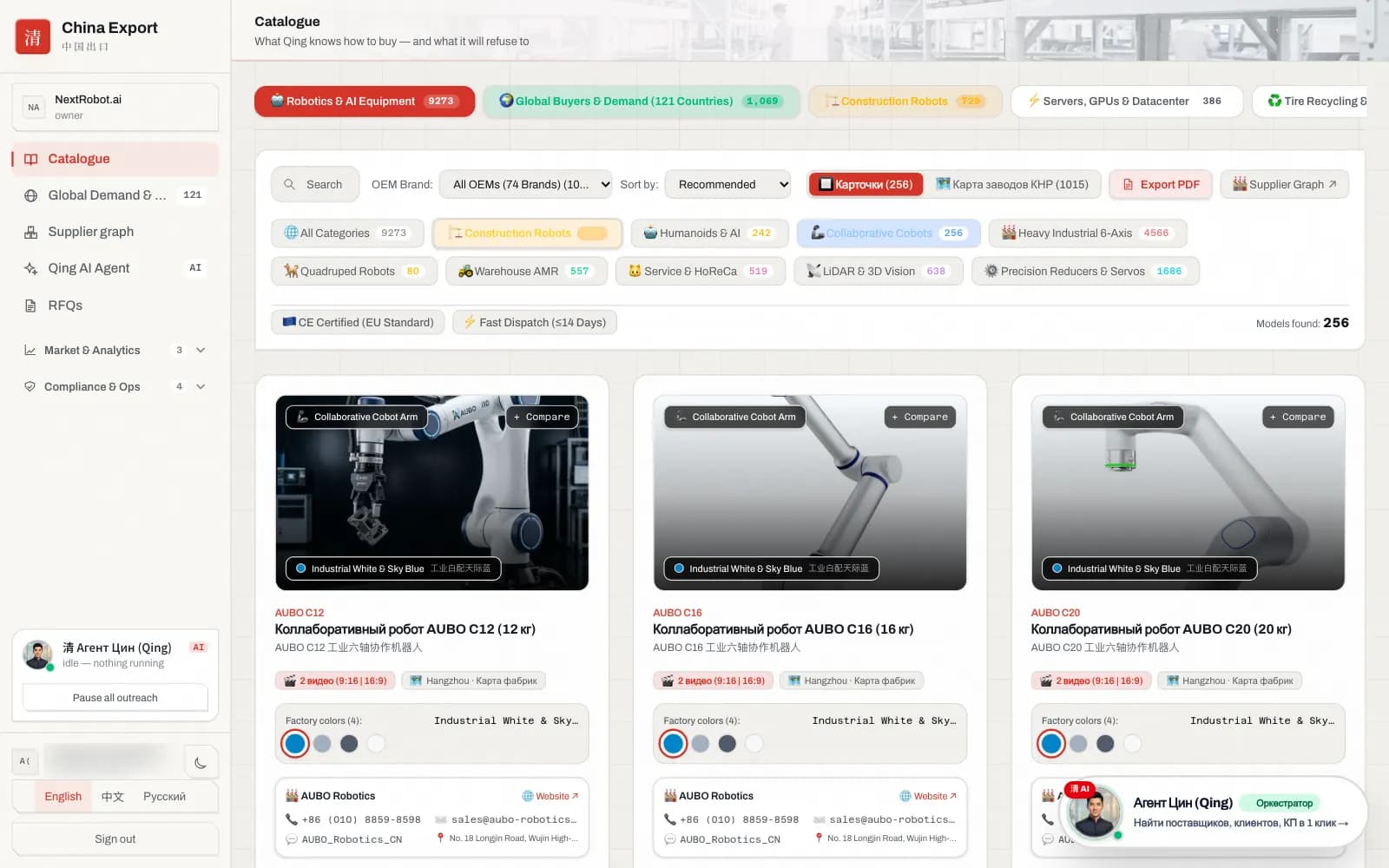 Robotics catalogue with factory specs and contacts