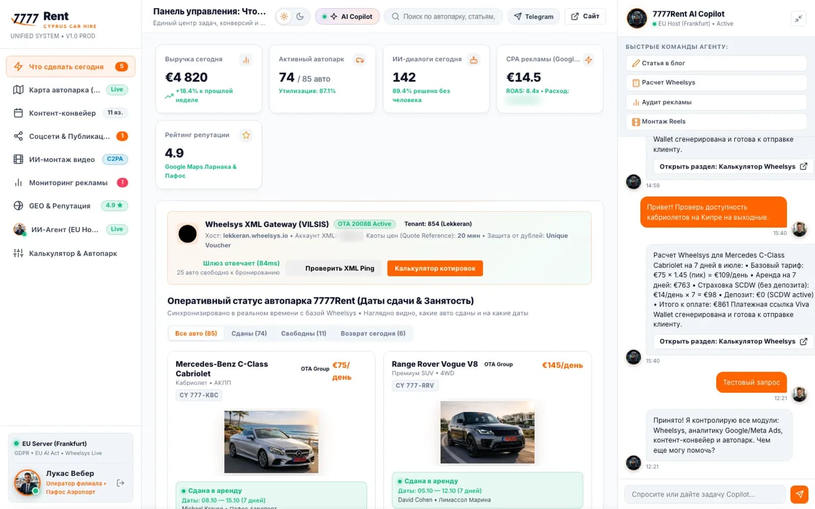 Unified dashboard with Wheelsys and AI copilot