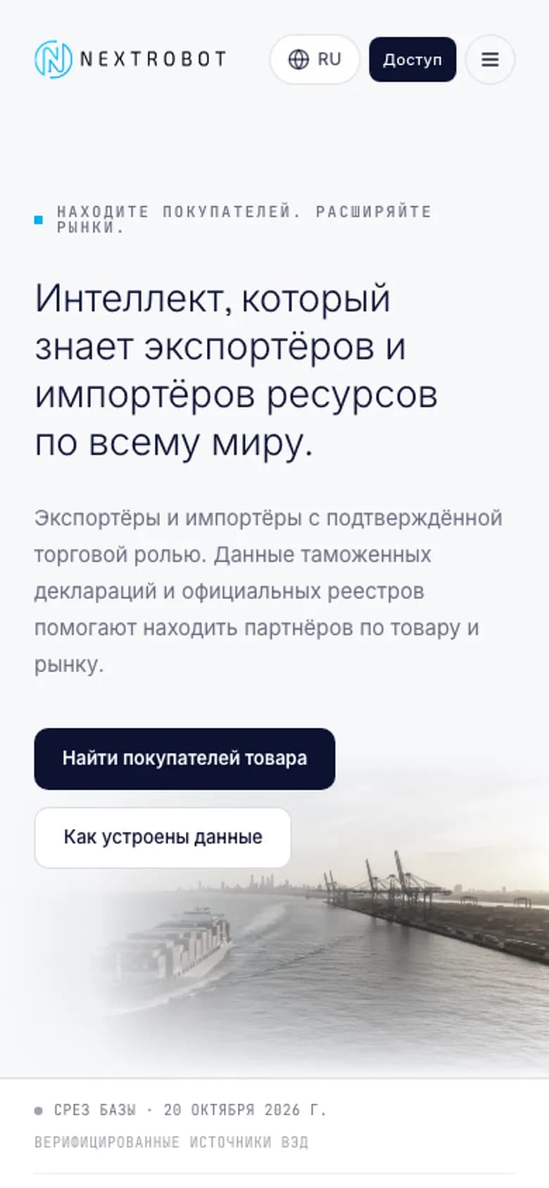 Next Robot Trade: mobile screenshot