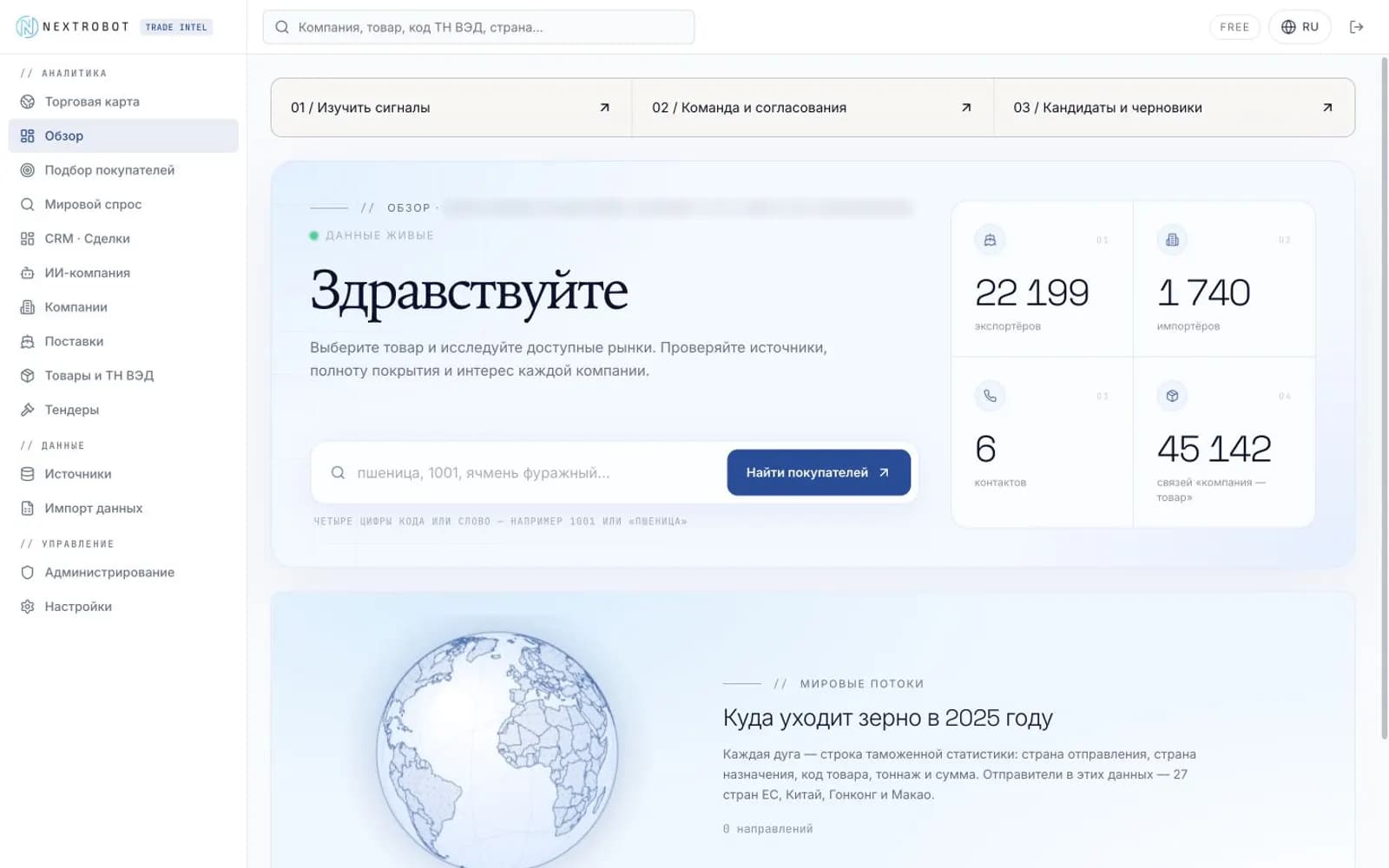 Workspace overview with instant buyer search