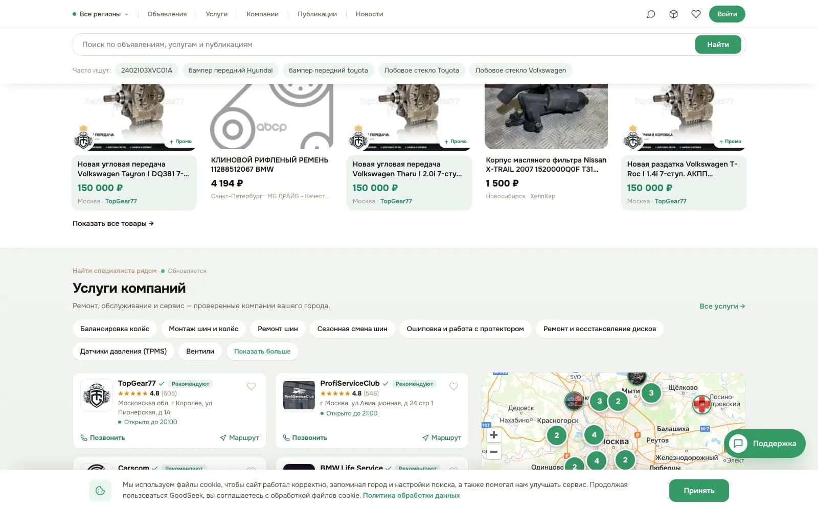 Listings and company services