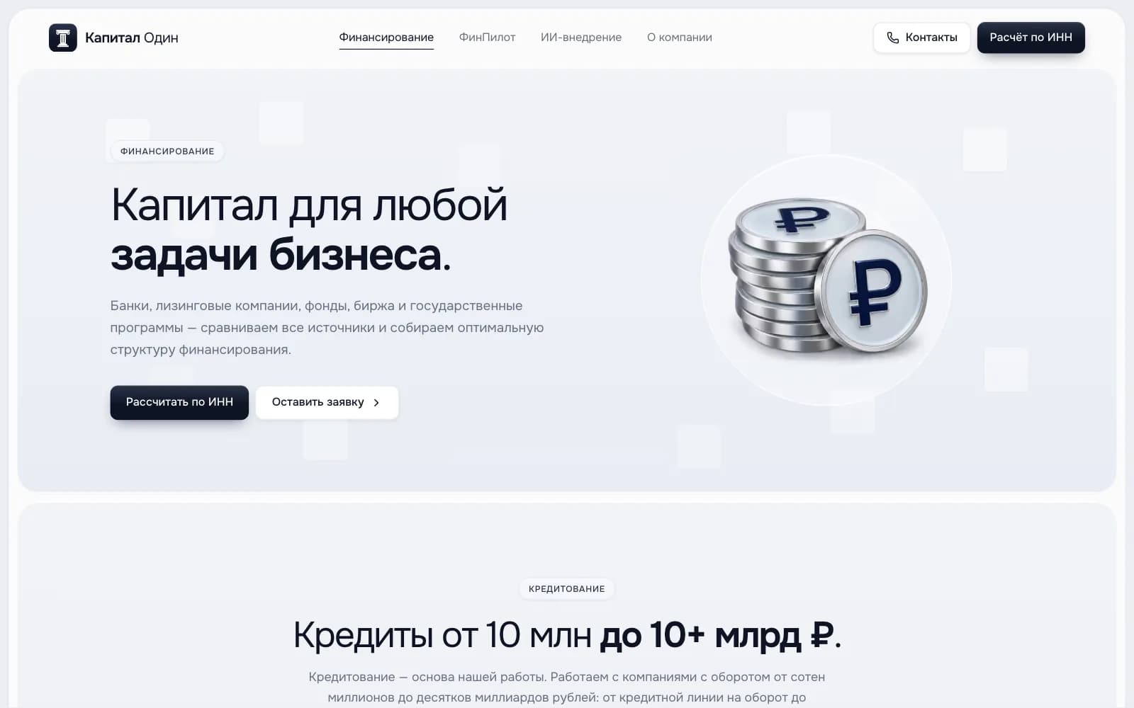 Инструменты: кредиты, облигации, лизинг, гарантии