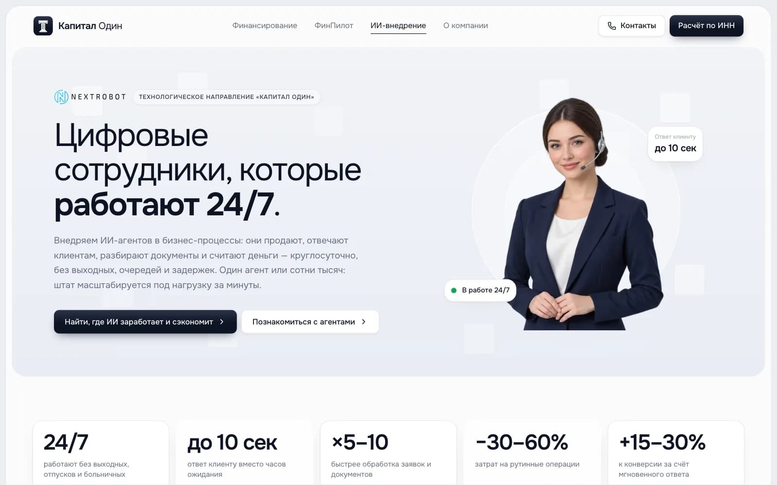 Внедрение ИИ за счёт лизинга и субсидий