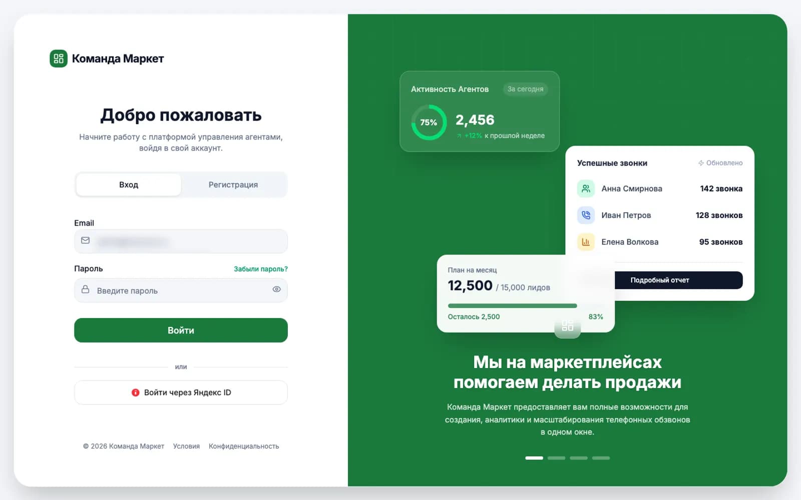 Sign-in to the AI agents platform