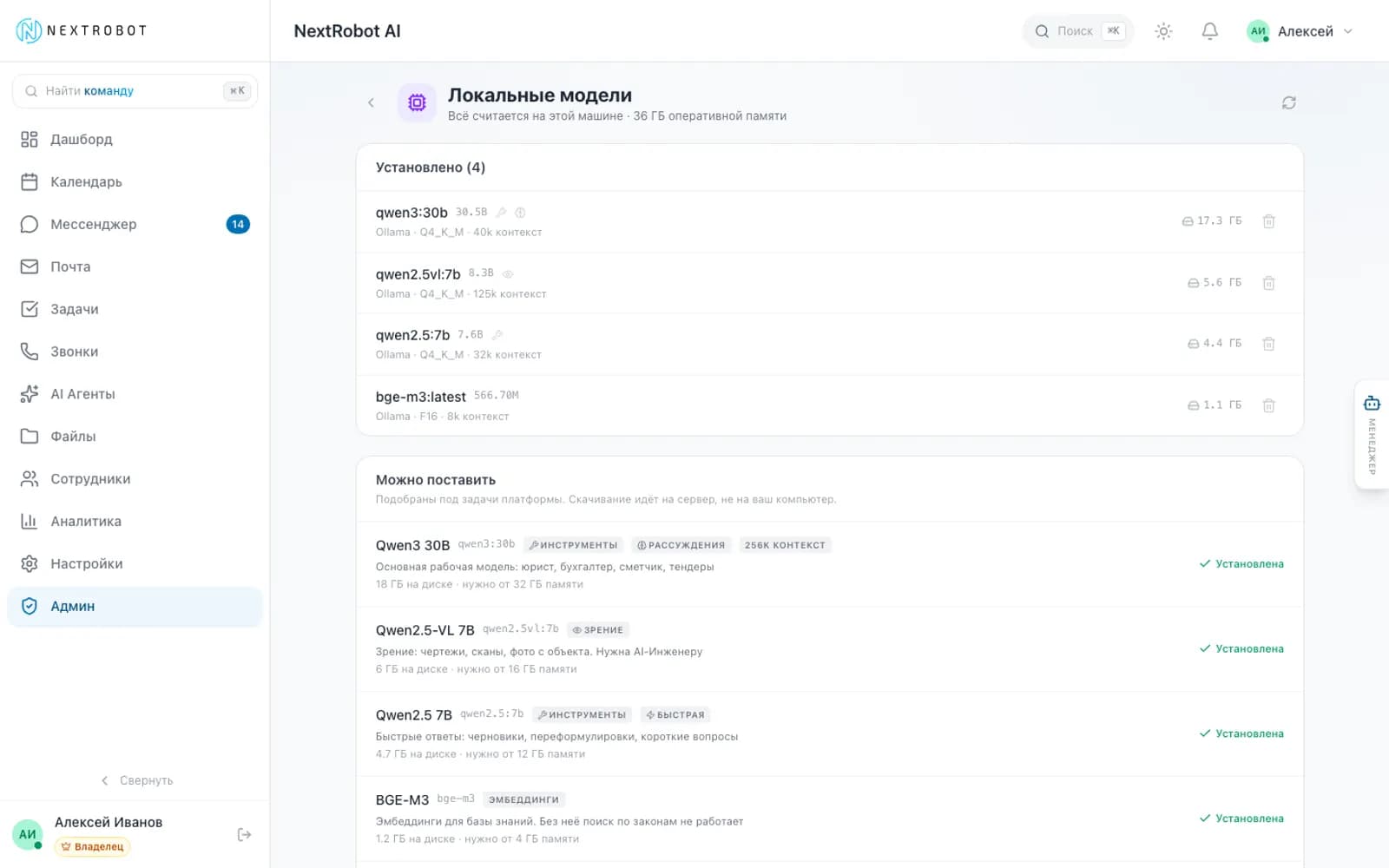 Local models run on your own server