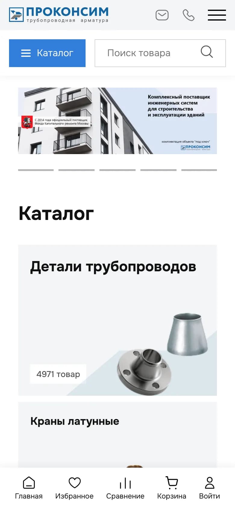 Proconsim catalog on mobile