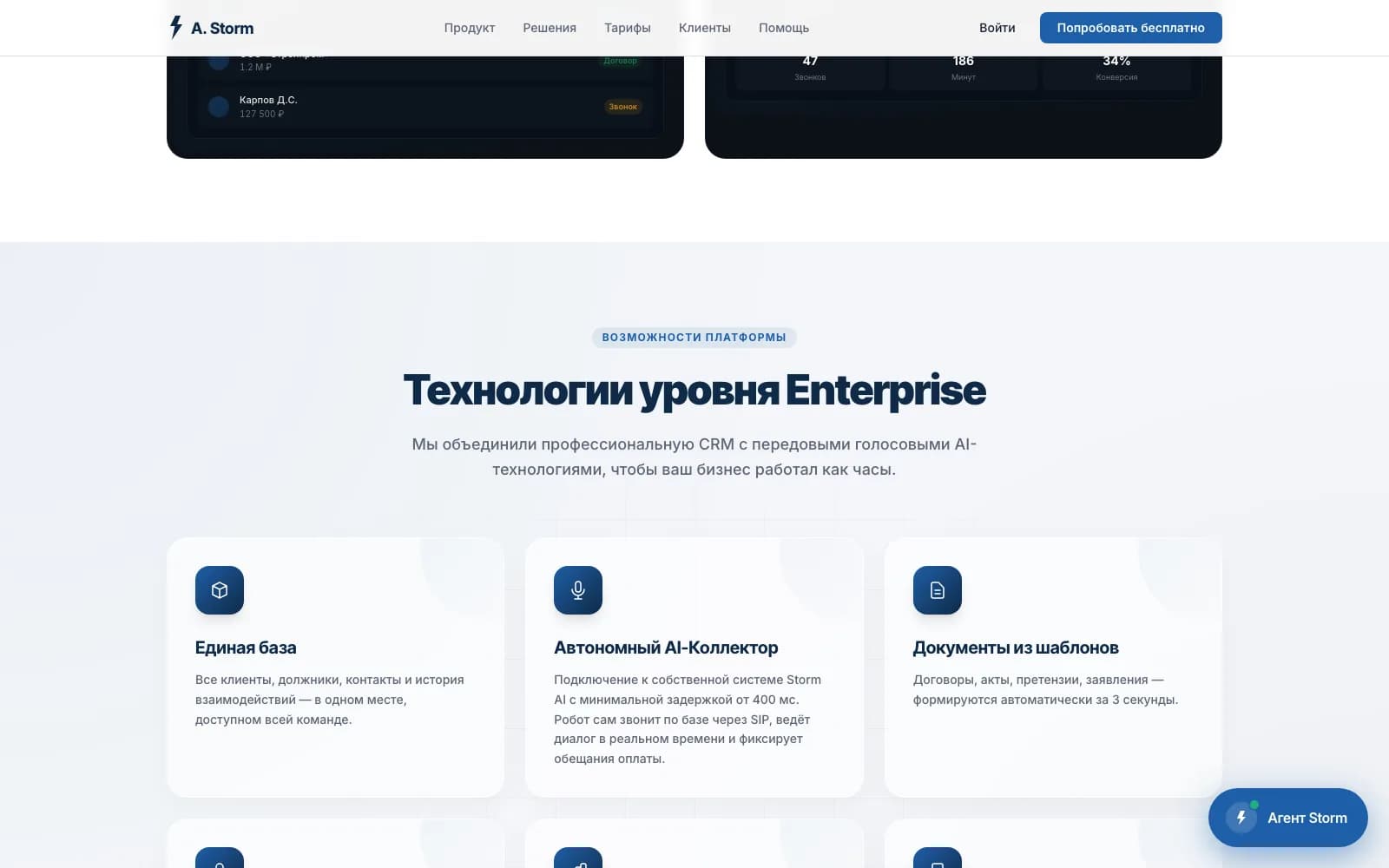 Enterprise features: AI collector and document templates