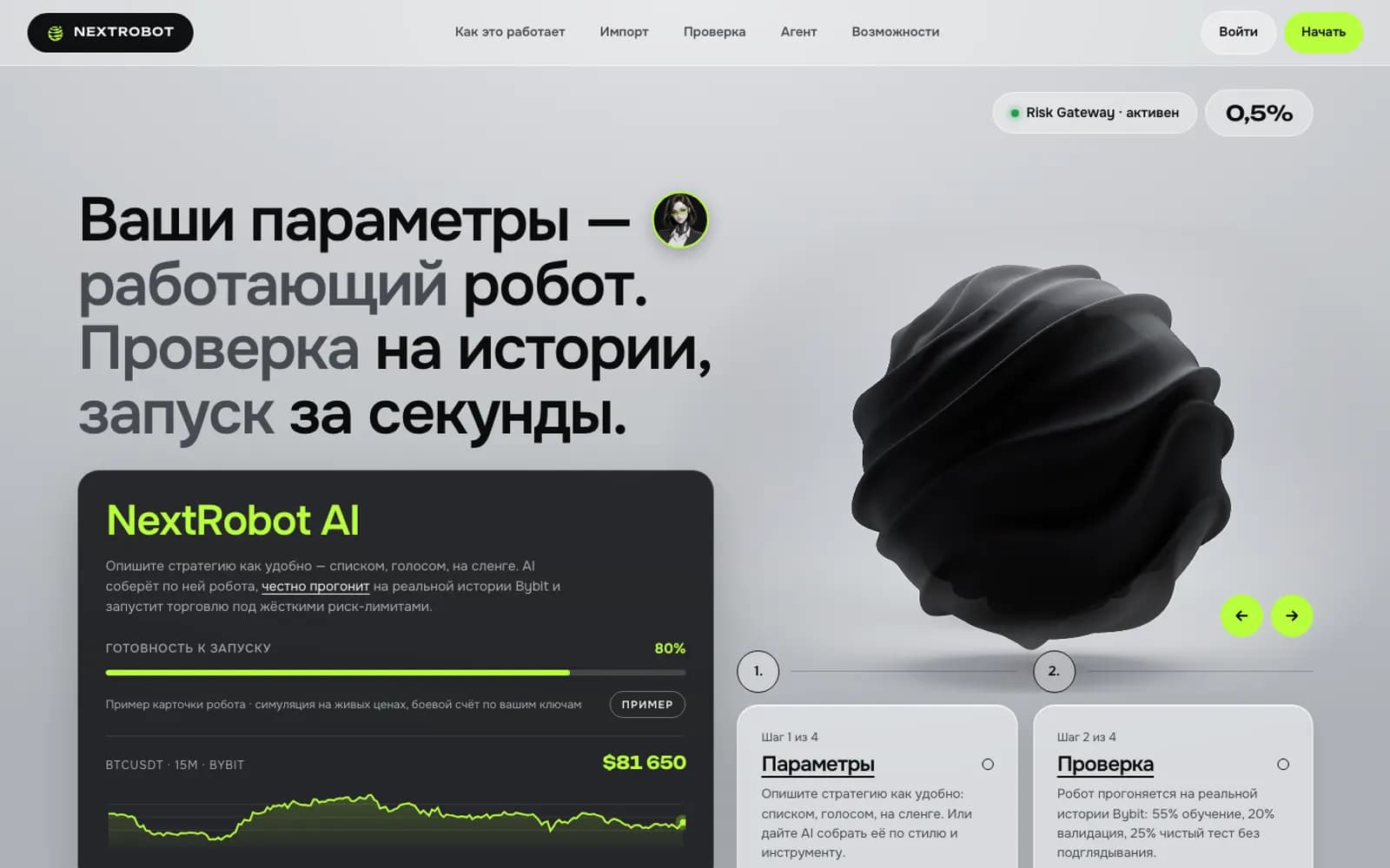 Backtest on real history, launch in seconds