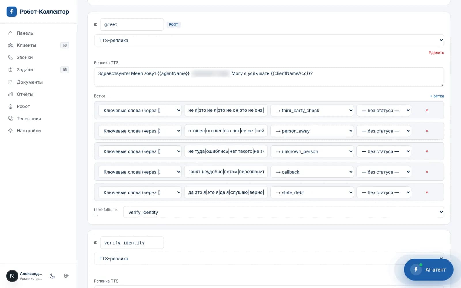 Dialogue script editor with branching logic