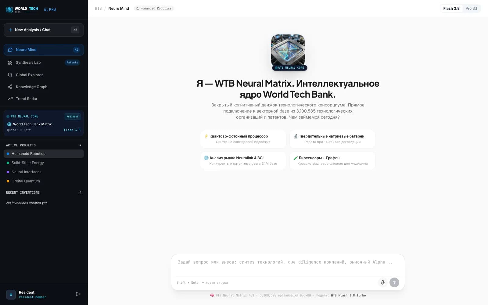 AI workspace on the WTB Neural Matrix