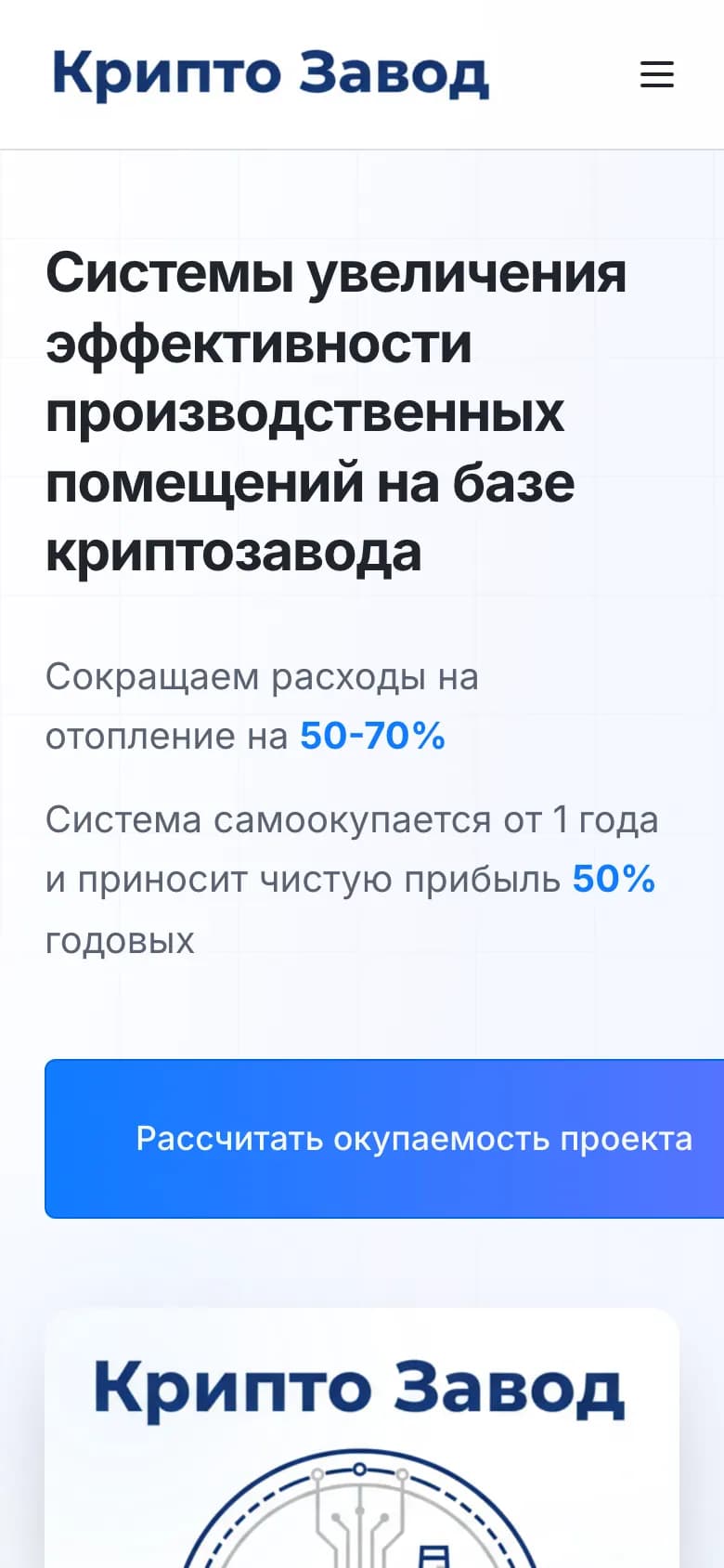 Procripto: mobile screenshot