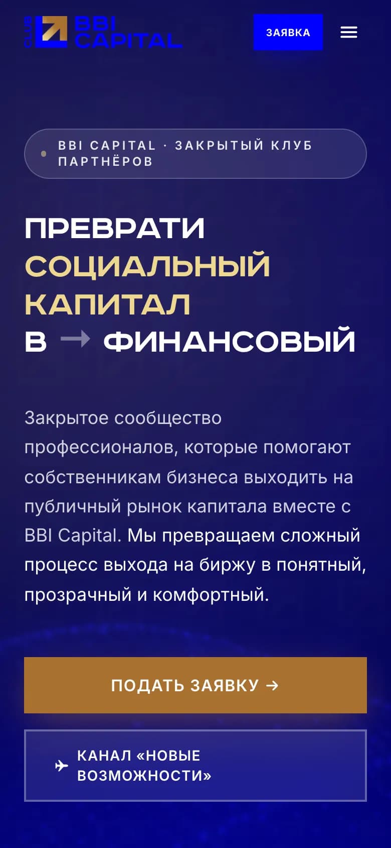BBI Capital: mobile screenshot