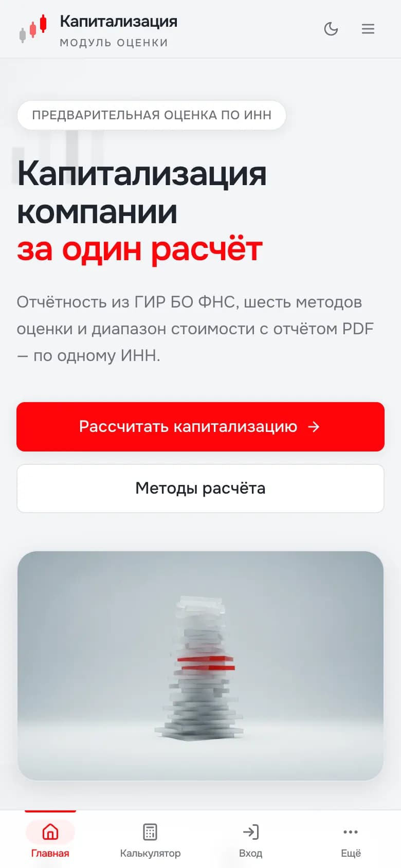 Capitalization Engine: mobile screenshot