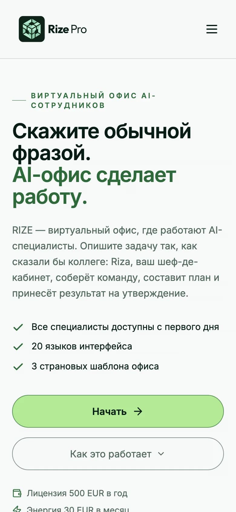 RIZE: mobile screenshot