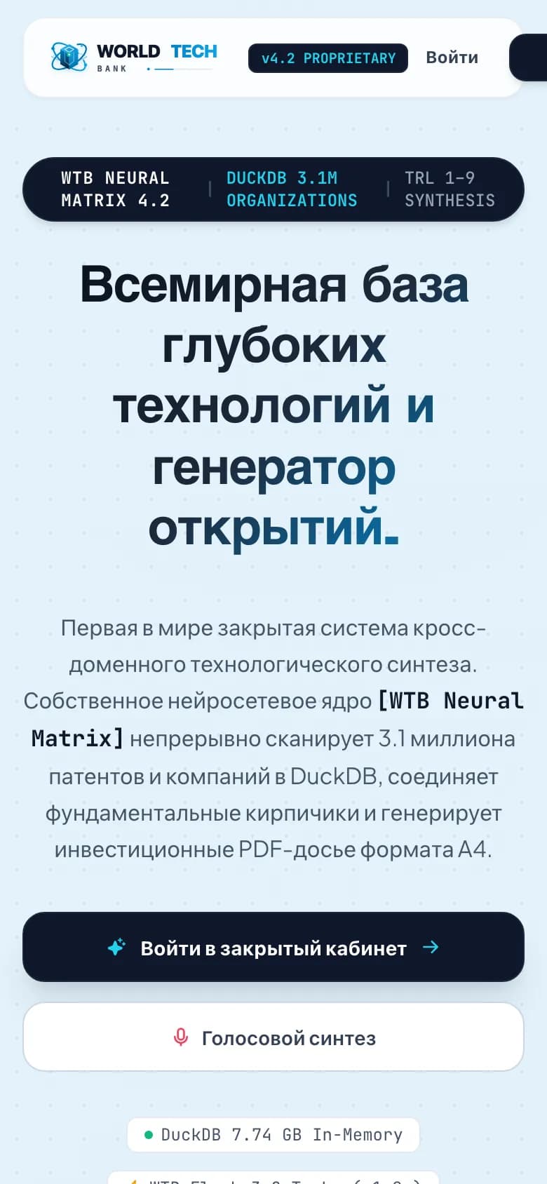 World Tech Bank: mobile screenshot